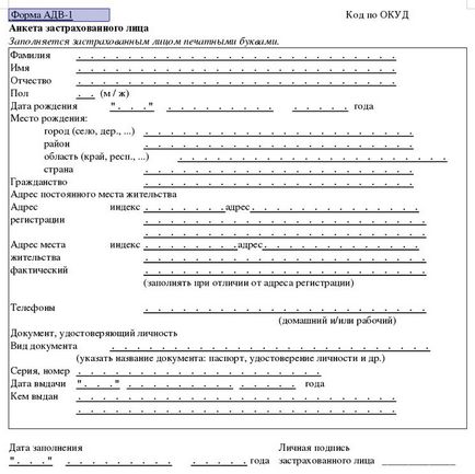 Как да стигнем SNILS на детето - документи за регистрация