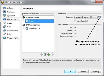 Как да използвате VirtualBox (VirtualBox) Как да използвате VirtualBox