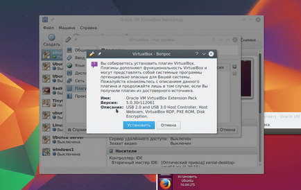 Как да използвате VirtualBox, losst