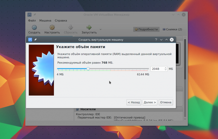 Как да използвате VirtualBox, losst