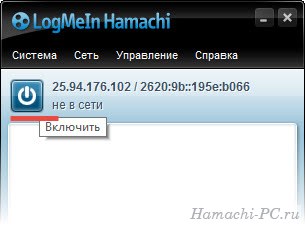 Как да използвате Hamachi