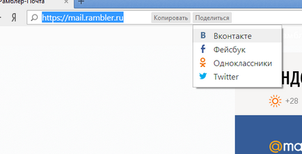 Как да използвате Yandex Browser - запознаване с програмата