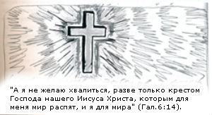 Как да разберем викът на апостол Павел - сиромахът, че съм! откровение