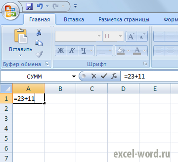 Как да се изчисли размерът на Excel - добавете номерата в Excel