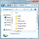 Как да видите скритите файлове и папки в Windows 7