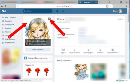Как да поставя аватар в VKontakte стъпка по стъпка ръководство