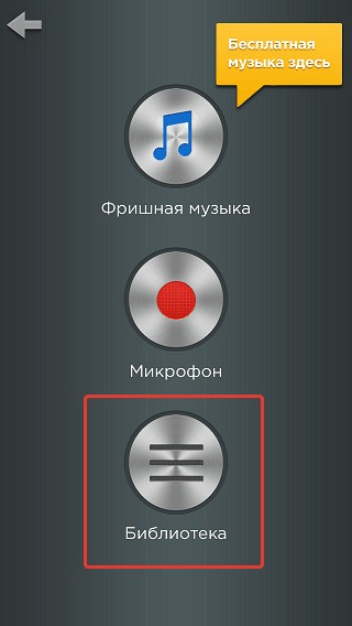 Как да се сложи мелодия на вашия iPhone