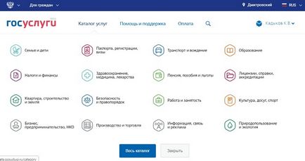 Как да се изчисли данък сгради през 2016 г. (данък) Как да се изчисли данък сгради през 2016 г.