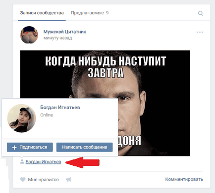Как да предложим новини в група VKontakte (офертата) Как да предложим новини VKontakte група