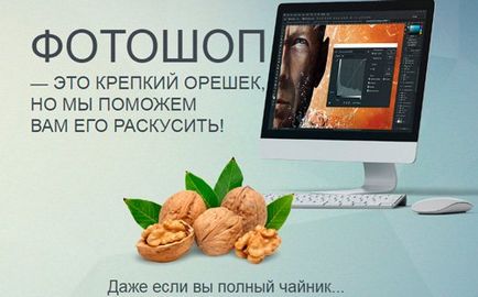 Как да нарисувате права линия в Photoshop бързо и лесно (бързо) Как да нарисувате права линия в Photoshop бързо и лесно