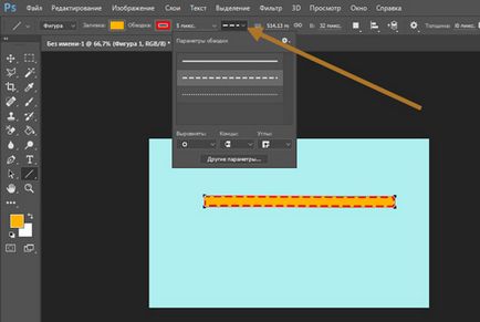 Как да нарисувате права линия в Photoshop бързо и лесно