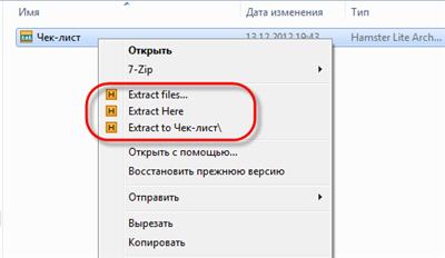 Как да разопаковате архива цип, RAR, 7z прости начини, блог майстор компютър