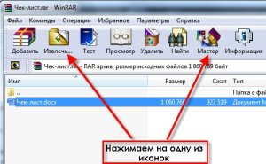 Как да разопаковате архива цип, RAR, 7z прости начини, блог майстор PC (разархивирайте) Как да разопаковате архива цип, RAR, 7z прости начини, блог майстор компютър