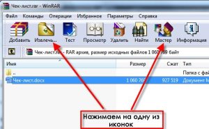 Как да разопаковате архива цип, RAR, 7z прости начини, блог майстор компютър