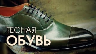 Как да се простират обувките в страната по дължина на размера на