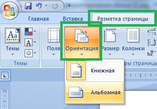 Как да направим албум листа в Word MS Office Word - работата по инструкциите за компютърни и съвети -