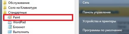 Как да сканирате документ на компютъра си (меню Windows File) Как да сканирате документ в компютъра си