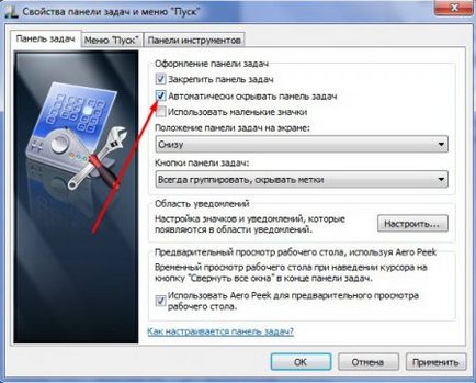 Как да скриете лентата на задачите в Windows 7