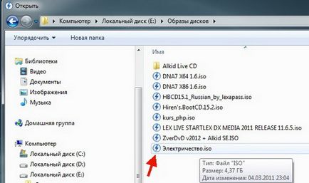 Как да монтирате ISO образ на виртуално устройство, използвайки deamon инструменти програма