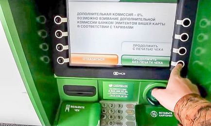 Как да се теглят пари от спестявания банкова карта при стъпка банкомат с инструкции стъпка снимка