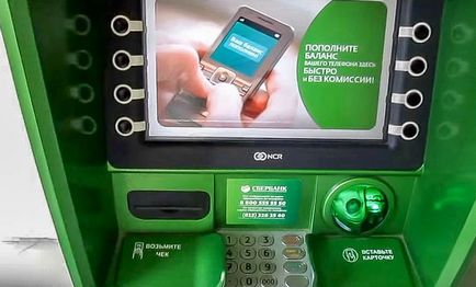 Как да се теглят пари от спестявания банкова карта при стъпка банкомат с инструкции стъпка снимка