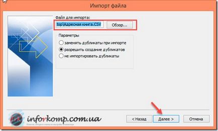 Как да запазите адресна книга в Outlook