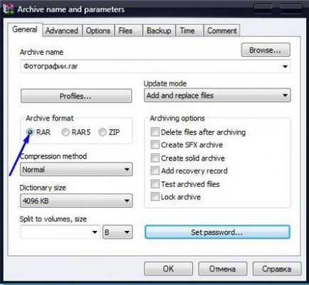 Как да създадете архив файл или папка WinRAR