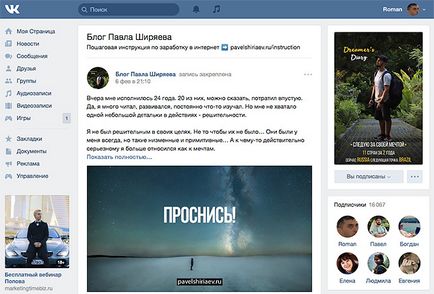 Как да създадете блог за безплатни 6 начина за създаване на безплатен блог на интернет страницата Romana Яковенко