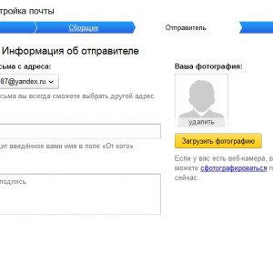 Как да се създаде електронна поща на вашия компютър - свободен да Yandex poshago