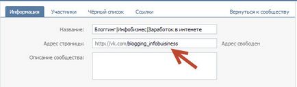 Как да се създаде група в контакта, в блога Александра Dubrovchenko как да създавате и насърчаване на блог