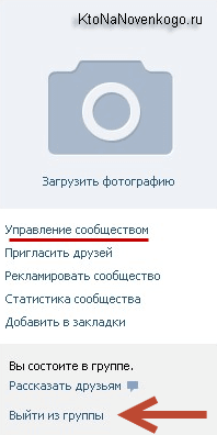Как да създадете или изтриете група или страница VKontakte