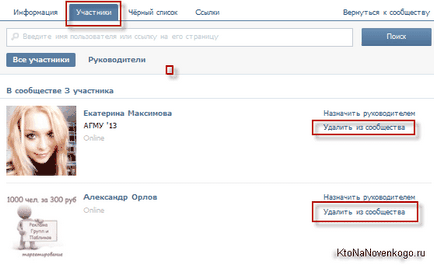 Как да създадете или изтриете група или страница VKontakte
