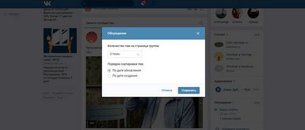 Как да създадете и издава дискусионна група в VKontakte