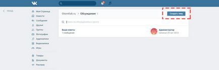 Как да създадете и издава дискусионна група в VKontakte