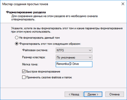 Как да се създаде локален диск на Windows 10 добавяте, изтривате или да се слеят, как да се разпределят секции (Windows) Как да се създаде локален диск на Windows 10 добавяте, изтривате или да се слеят, как да се разпределят Форуми