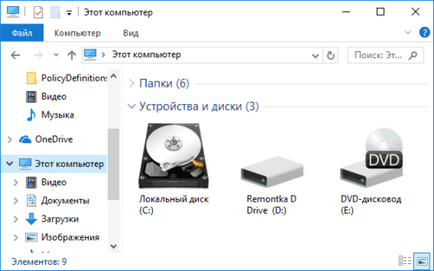 Как да се създаде локален диск на Windows 10 добавяте, изтривате или да се слеят, как да се разпределят Форуми