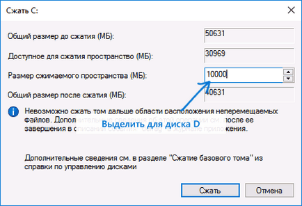 Как да се създаде локален диск на Windows 10 добавяте, изтривате или да се слеят, как да се разпределят Форуми