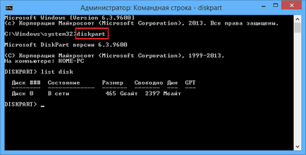 Как да се създаде нов обем или дял в Windows (създаване на дял първичен) Как да се създаде нов обем или дял в Windows