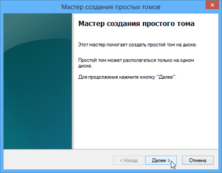 Как да се създаде нов обем или дял в Windows (Windows) Как да се създаде нов обем или дял в Windows