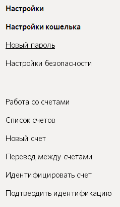 Как да създадете Qiwi-чантата и, че трябва да