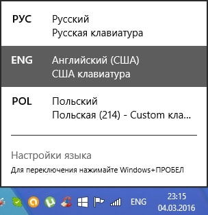 Как да създадете клавиатурната подредба