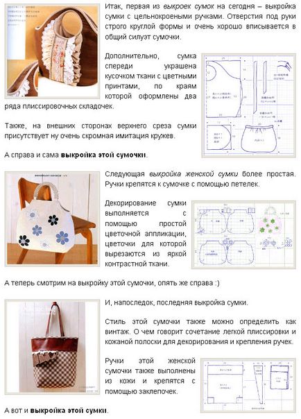 Как да шият чанта, изработена от естествена кожа