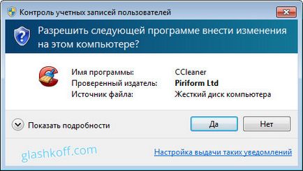 Как да получите право на собственост на файлове и папки