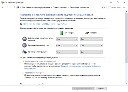 Как да премахнете паролата, когато влезете в Windows 10, метод 2