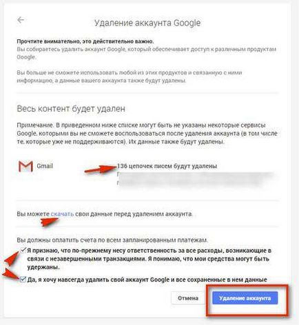 Как да премахнете Google акаунт на вашия компютър или телефон