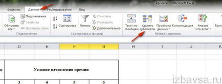 Как да премахнете дубликати в Excel (дублиращи се редове, колони)