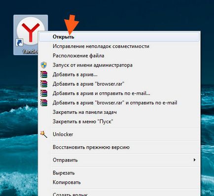 Как да изтрия историята на посетените сайтове в Яндекс на компютъра си