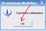 Как да премахнете mediaget с компютърен софтуер блог