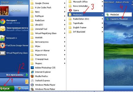 Как да премахнете mediaget с компютърен софтуер блог