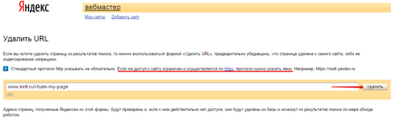 Как да премахнете нежелани уеб страници от търсене Yandex (Премахнете) Как да премахнете нежелани уеб страници от търсене Yandex